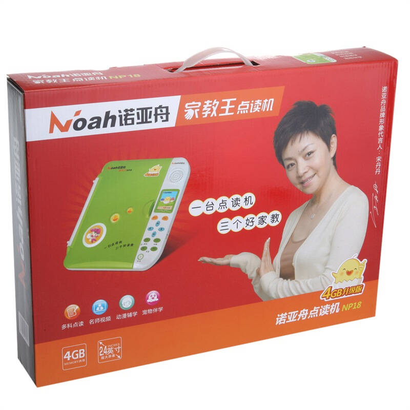 诺亚舟(noah)np18 4g彩屏 疯狂宝贝少儿英语 点读机 绿色