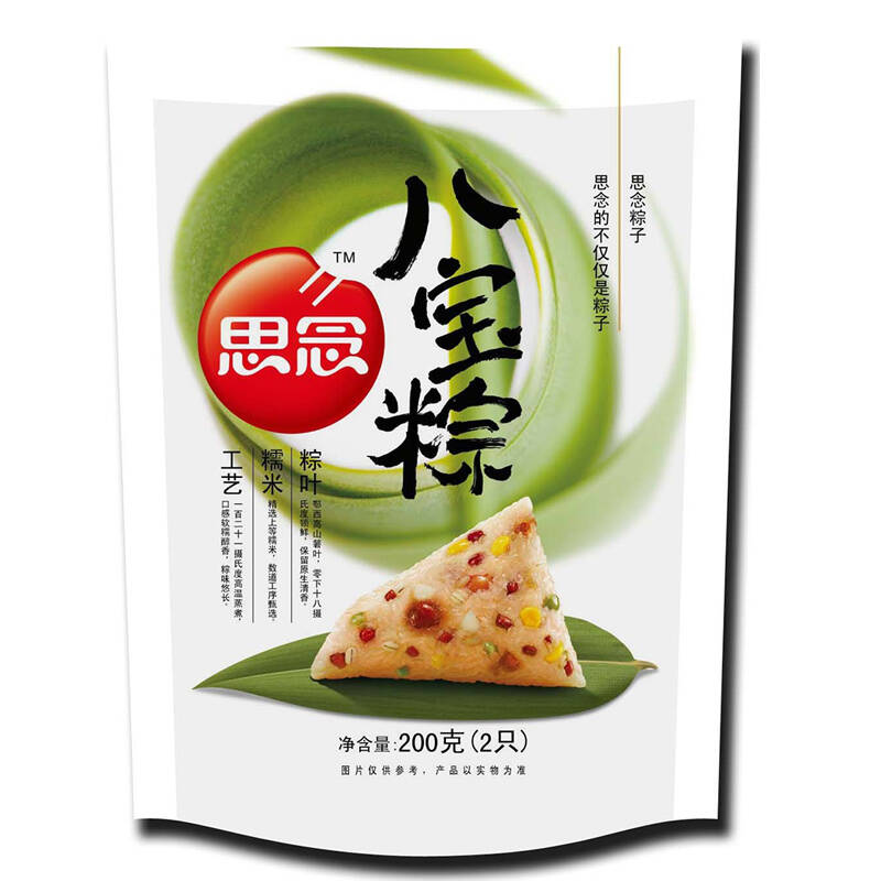 618爆品抢先逛端午节思念吉祥八宝粽子200g*5袋 10只