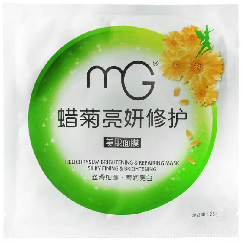 美即mg 蜡菊亮妍修护面膜贴1片x25g(新品)