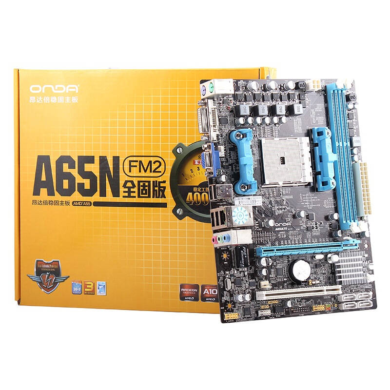 昂达(onda) a65n全固版 (amd a55/socket fm2)主板
