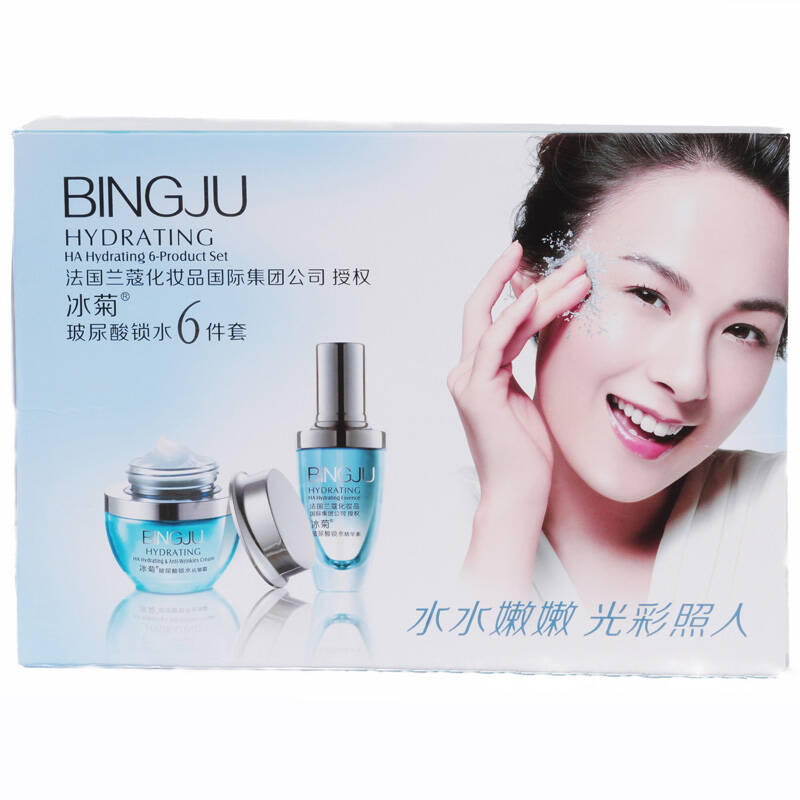 兰蔻系列冰菊护肤套盒 玻尿酸锁水六件套清润保湿