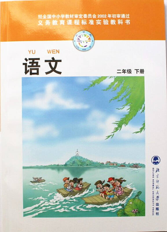 北师大版小学语文四年级上册11.1 扫一室与扫天下公开课课件