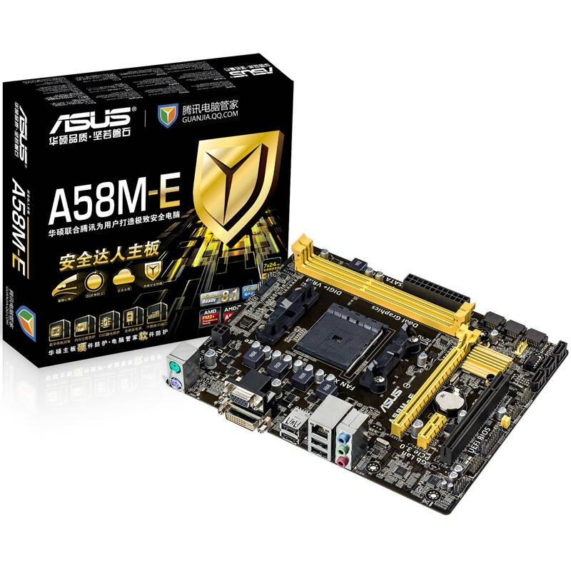 华硕(asus) a58m-e 安全达人主板 (amd a58/lga fm2 )