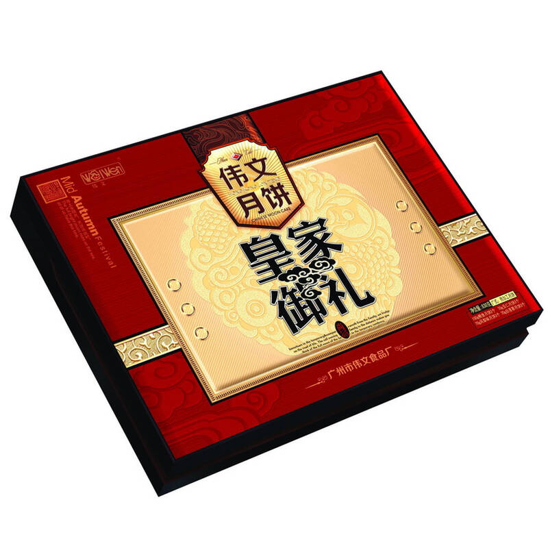 伟文皇家御礼月饼礼盒装830g