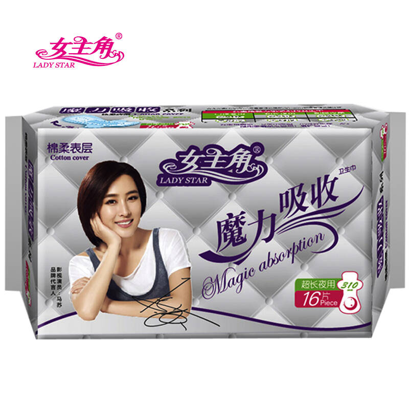女主角卫生巾 魔力系列棉柔表层日夜用4包 270*2/310*1/茶爽护垫*1