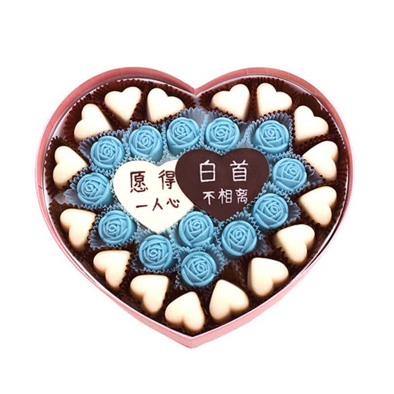 美乐风尚 进口料diy 情人节手工巧克力定制创意刻字礼盒生日表白七夕