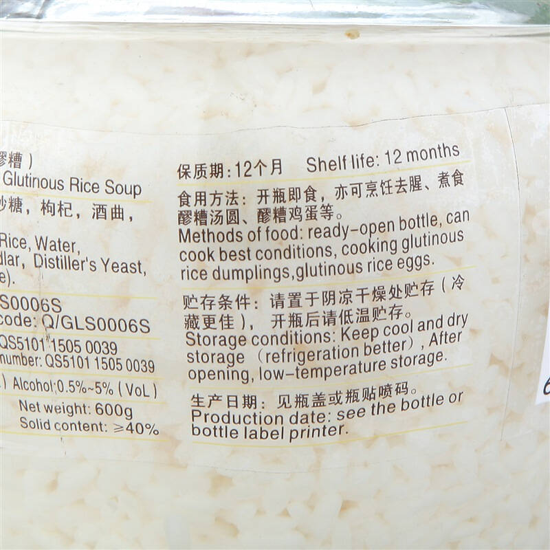 【京东超市】广乐 醪糟 600g