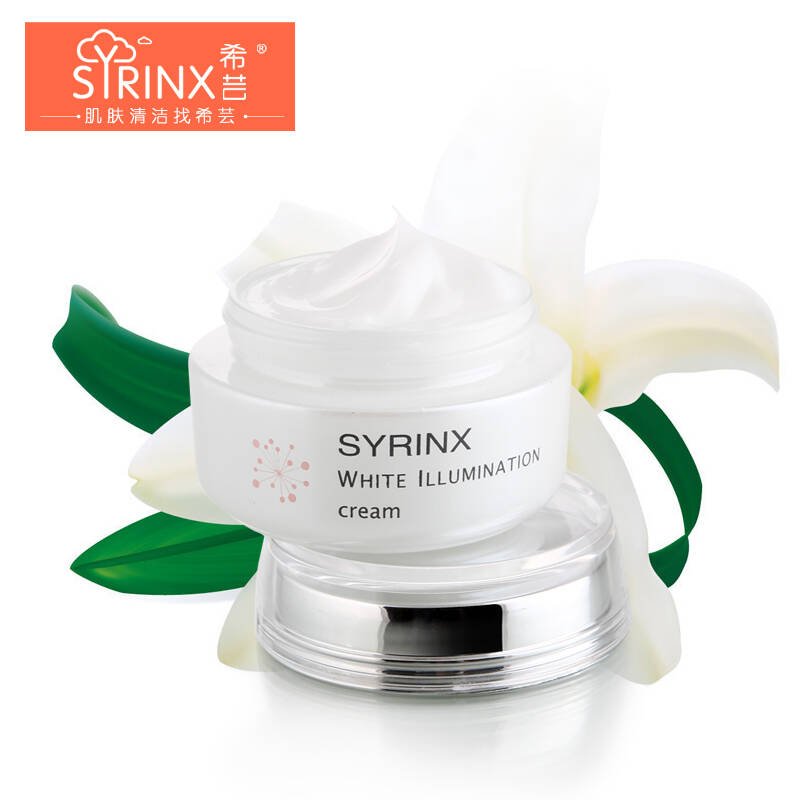 希芸臻白焕采修护霜50g 安全美白去黄去印 补水保湿面霜