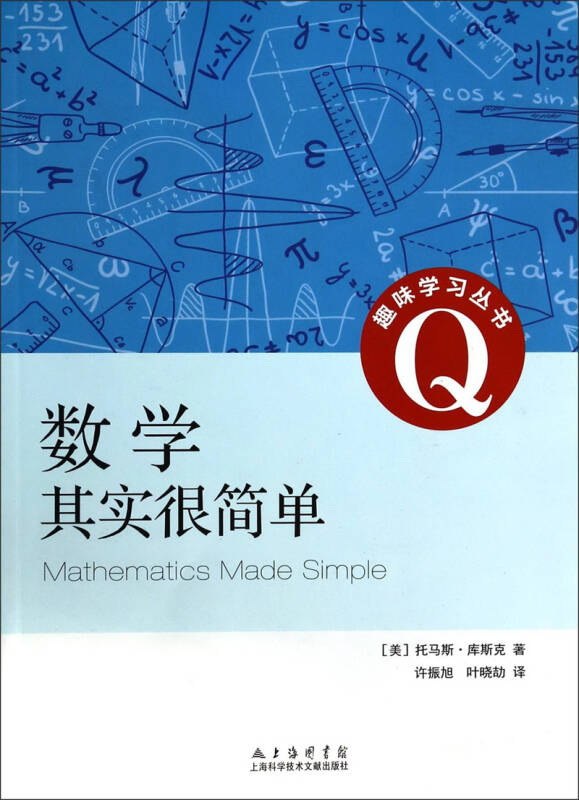 数学书封面设计图片