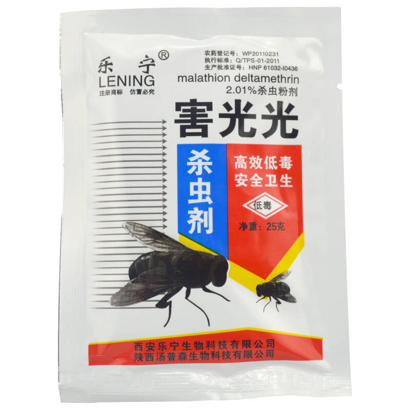 采用进口原药,特效苍蝇药!三十秒见效!无色无味!