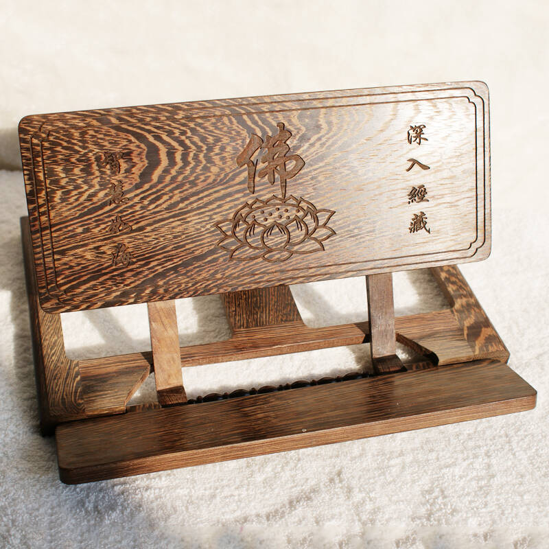 鸡翅木折叠式经书架 诵经架