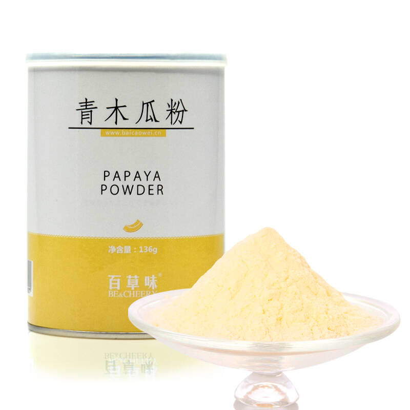 百草味 粉粉 正品纯天然 木瓜粉 超细 青木瓜粉136g*2 新罐装