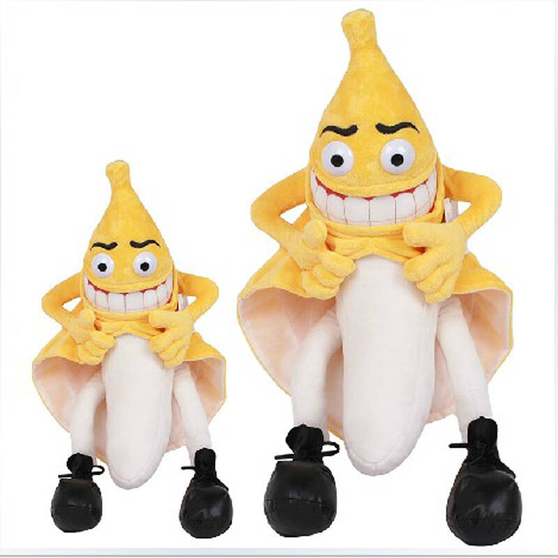 邪恶的香蕉人香蕉先生猥琐公仔娃玩偶毛绒玩具创意情人节礼物 2号60