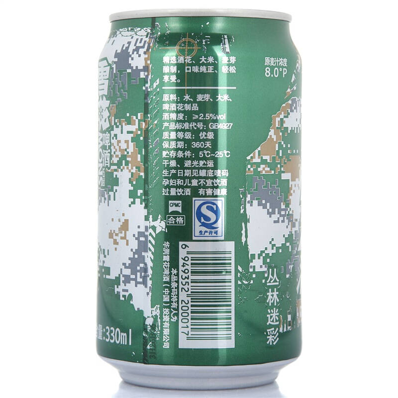 雪花啤酒(snowbeer) 勇闖天涯迷彩330ml*6聽