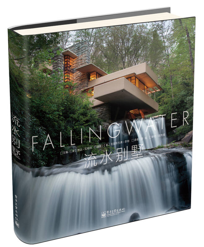 流水别墅(全彩版) 自营