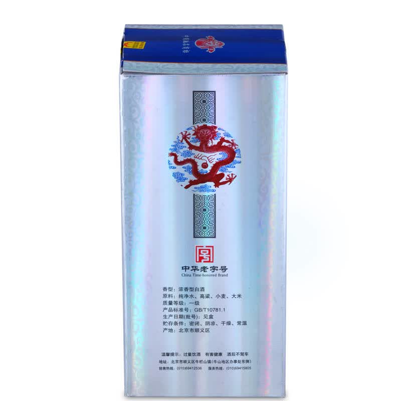 牛栏山二锅头 百年 珍品特酿 38度500ml 牛栏山