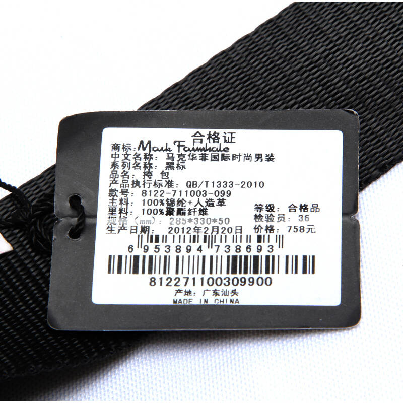 马克华菲国际时尚包包 男 2013新款 专柜正品 男士商务休闲单肩包