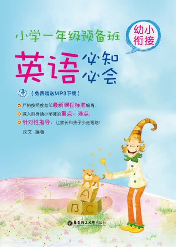 家园共育：构建和谐成长环境