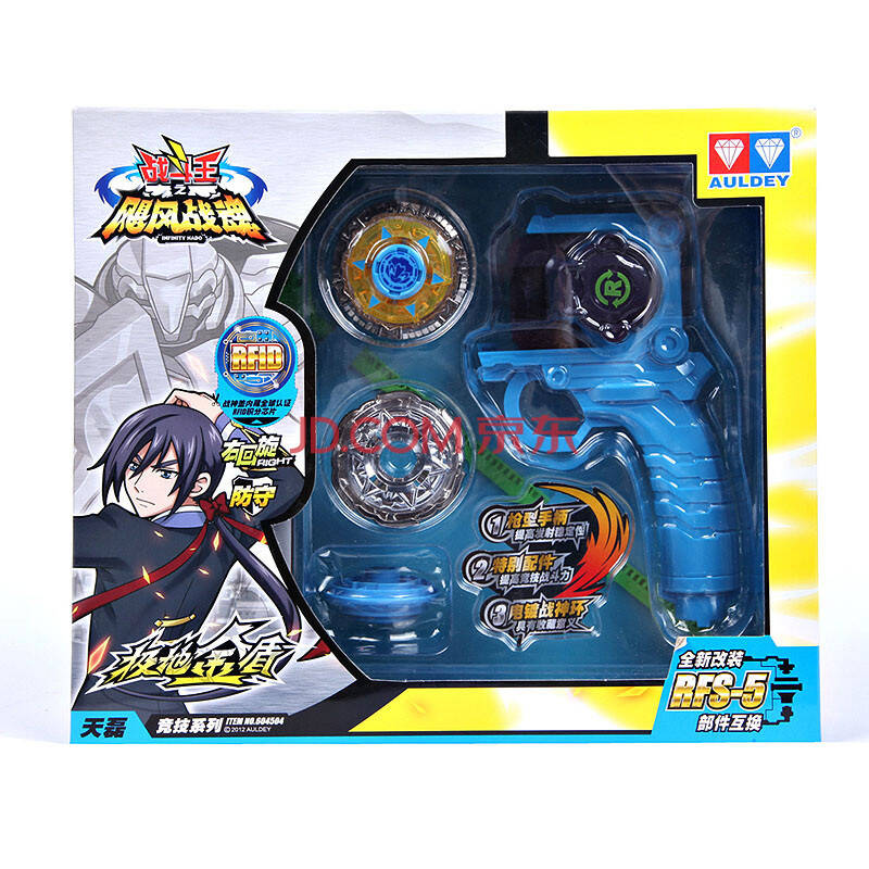 奥迪双钻 战斗王飓风战魂 战神陀螺玩具 极地金盾604504