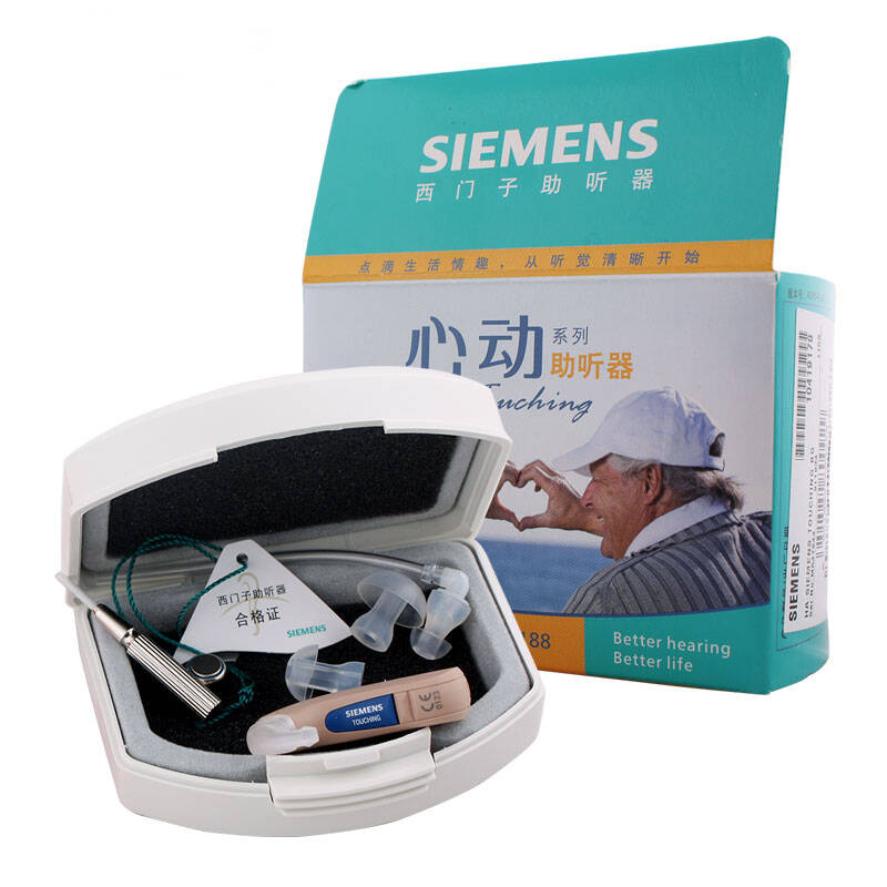 西门子老人助听器无线耳背式隐形心动系列