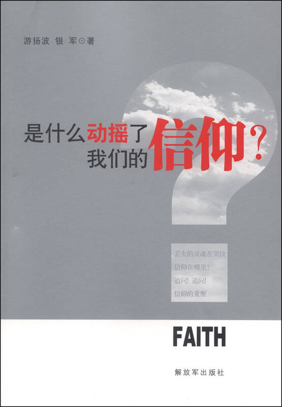 是什么动摇了我们的信仰? 京东自营