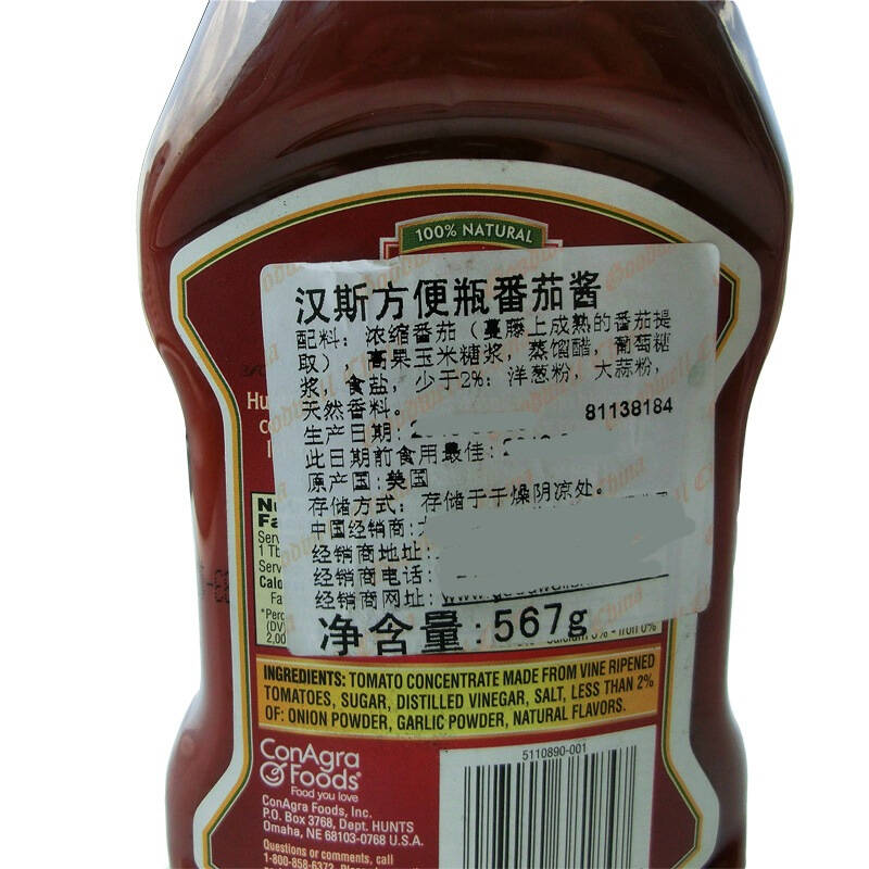 美国hunt's 汉斯 方便瓶 番茄沙司 567g