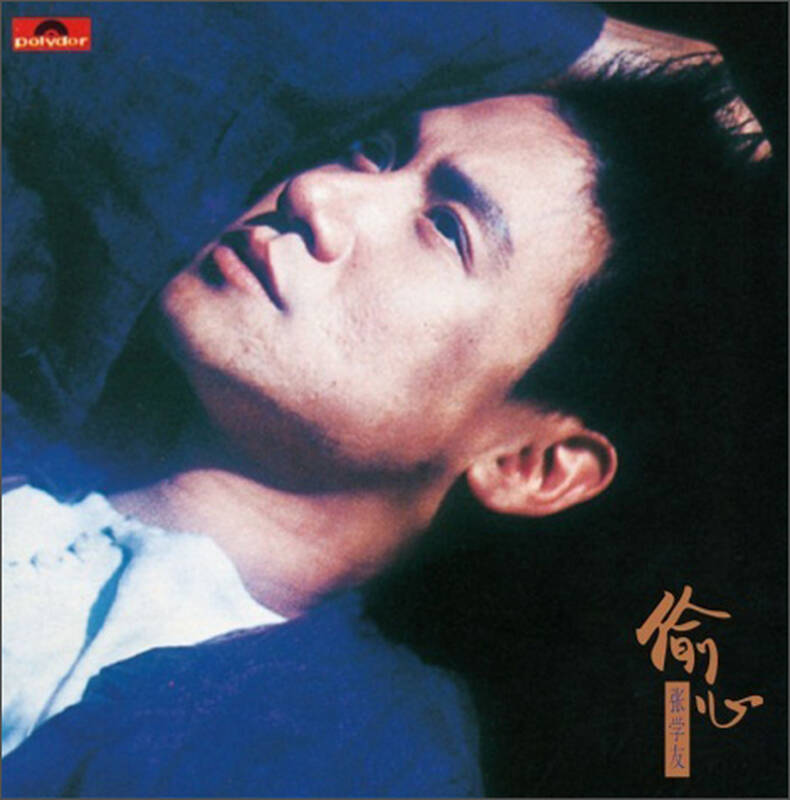 张学友:偷心(再版)(cd)