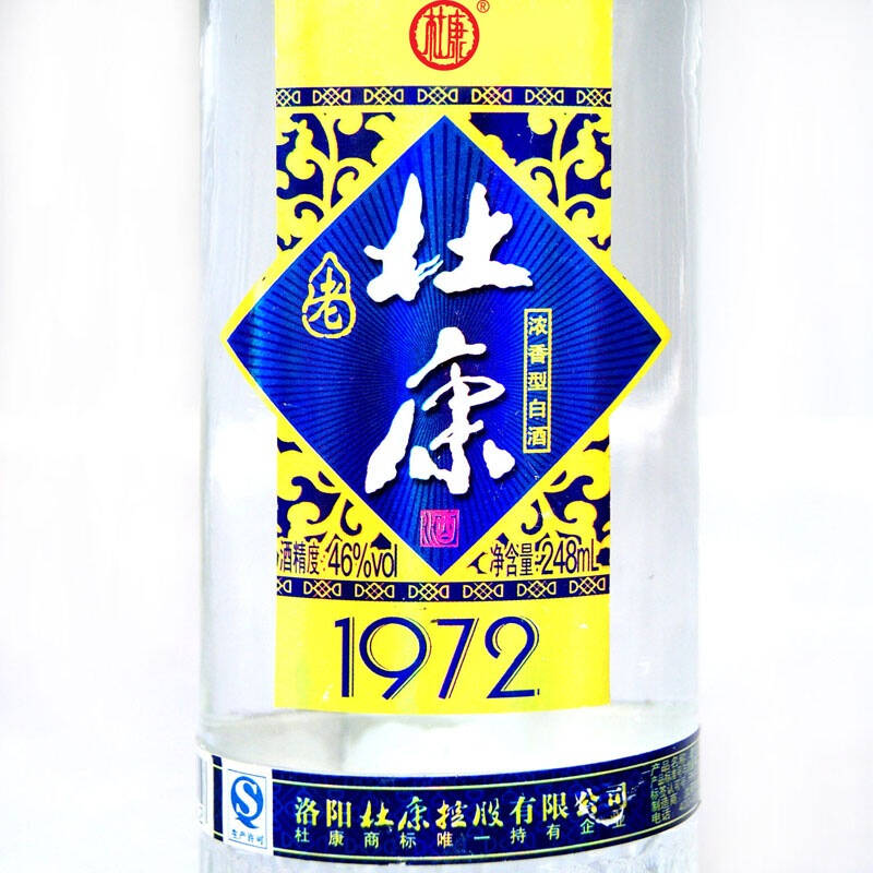 老杜康1972白酒46度248ml