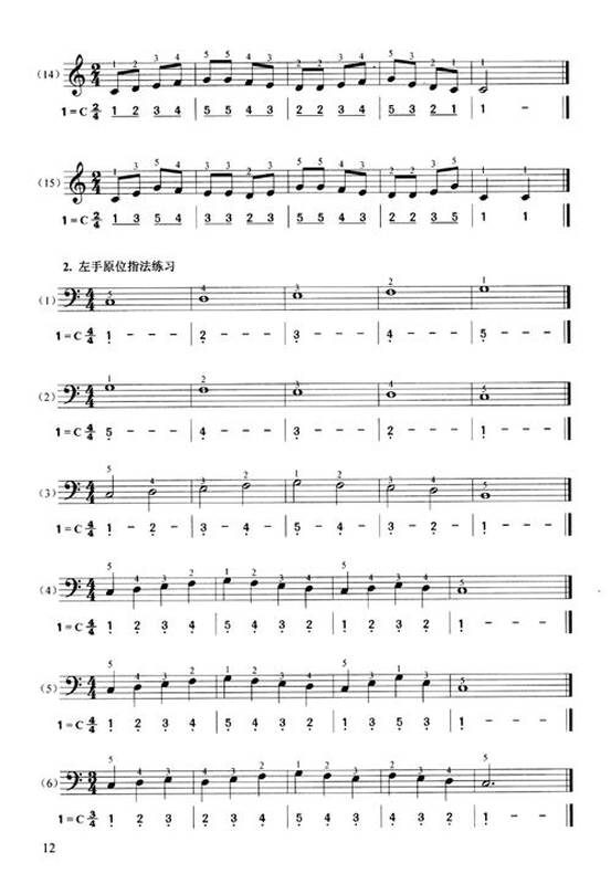 轻松自学电子琴(简谱,五线谱对照)(附cd光盘1张)