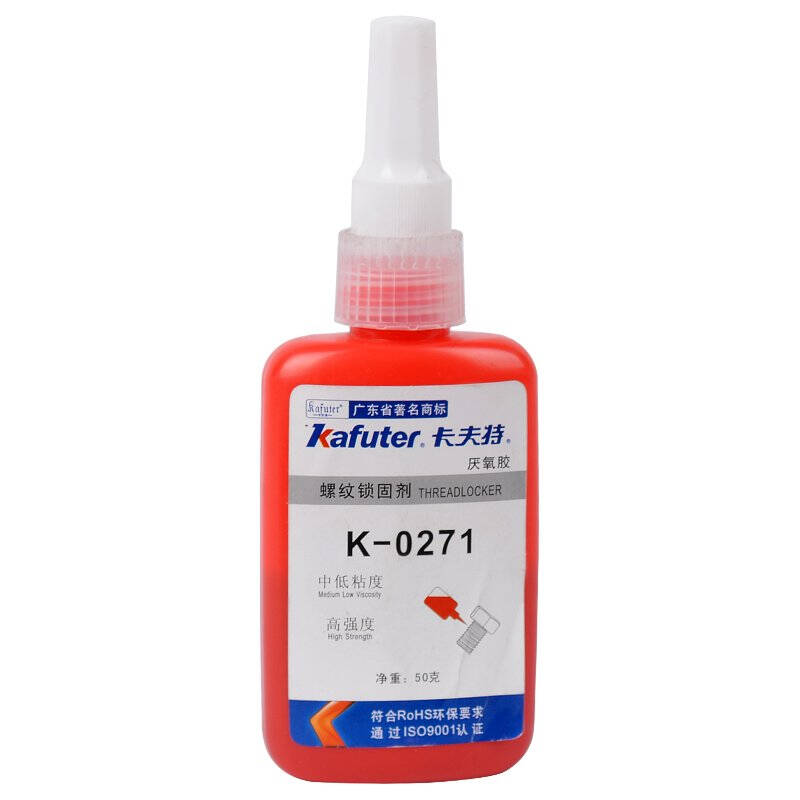 卡夫特螺纹紧固胶0271 50ml 厌氧胶 塞密封胶