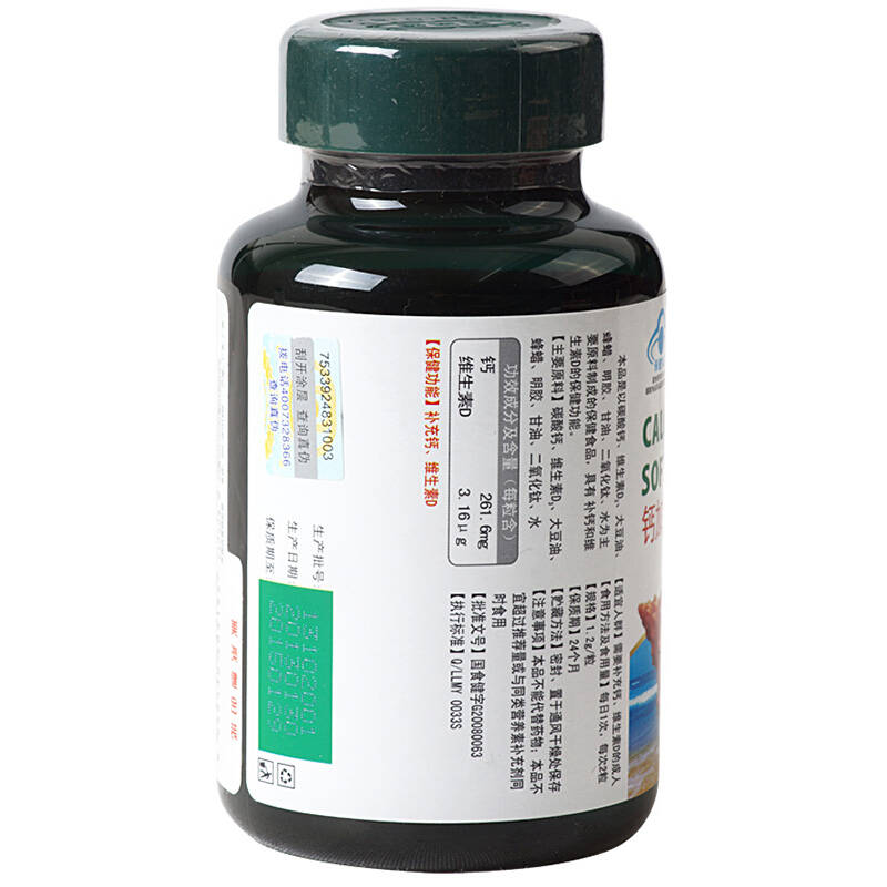 【买1送1】美澳健钙加维生素d液体钙软胶囊99粒 天然高钙易吸收成人中