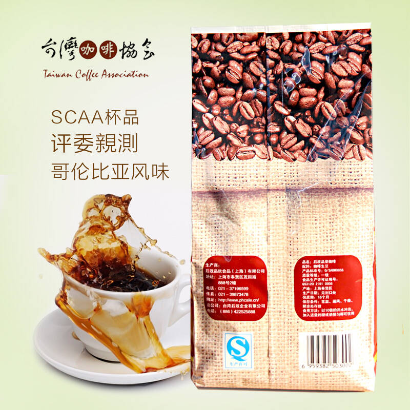 台湾咖协 品皇 咖啡豆 佳选系 450g/袋 哥伦比亚风味