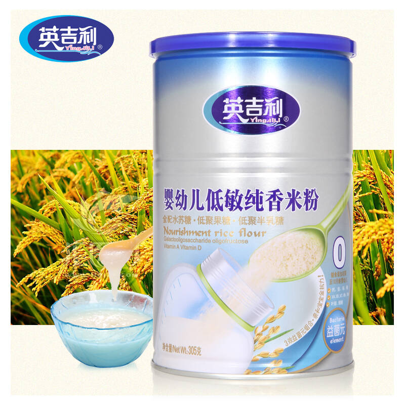 英吉利 2罐305克 低敏营养 黑米红枣婴儿米粉(初期 1段)