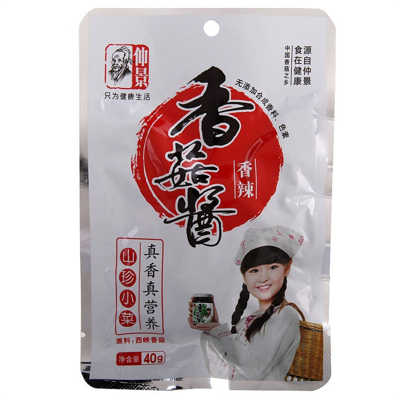 仲景香菇酱香辣味40g 自营