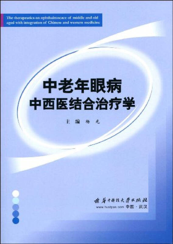 中西醫結合治療糖尿病足46例護理體會