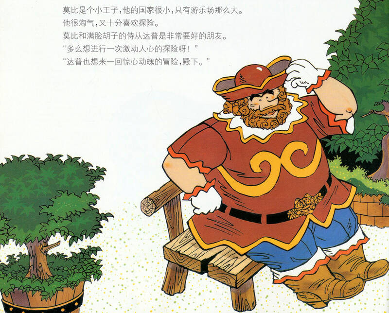 数学游戏故事绘本:解救公主【图片 价格 品牌 报价】-京东