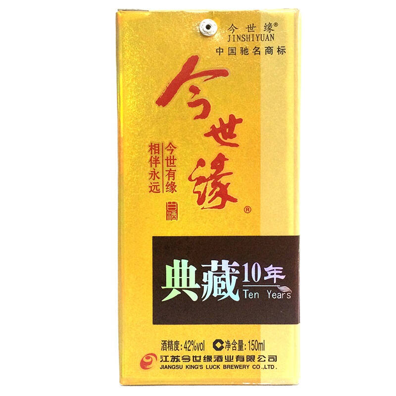 今世缘 10年典藏小酒版 浓香型 42度 150ml 自营