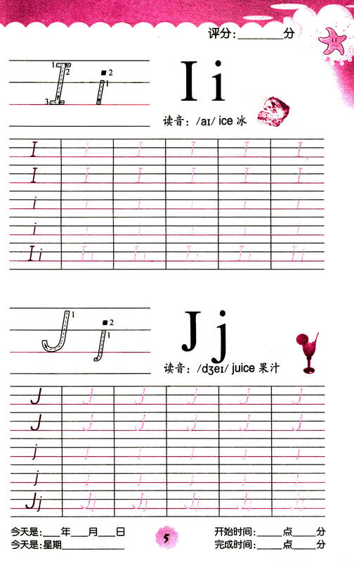写字基础训练系列:英文字母描红本