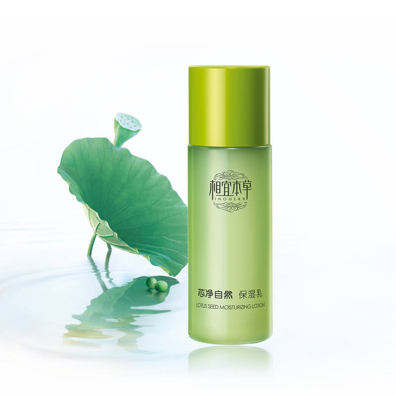相宜本草 芯净自然保湿乳120ml 锁水保湿 易吸收