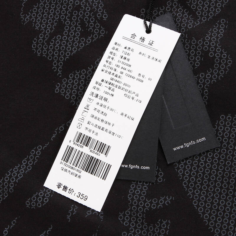 富贵鸟男装 生活休闲系列男士个性抽象印花v领短袖t恤 51722008 黑色