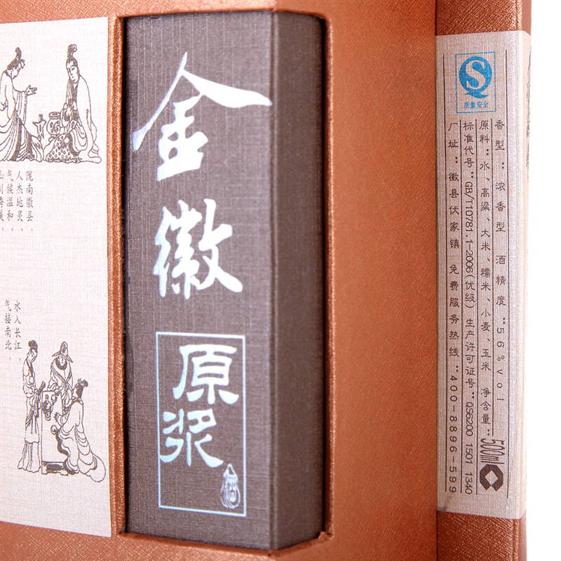 金徽原浆 56度 500ml