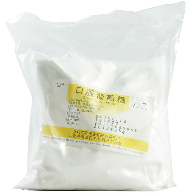 【处方药】口服葡萄糖500g/袋*【2袋】