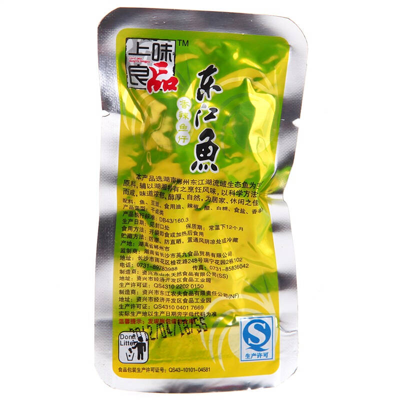 上味良品东江鱼香辣鱼仔味390g