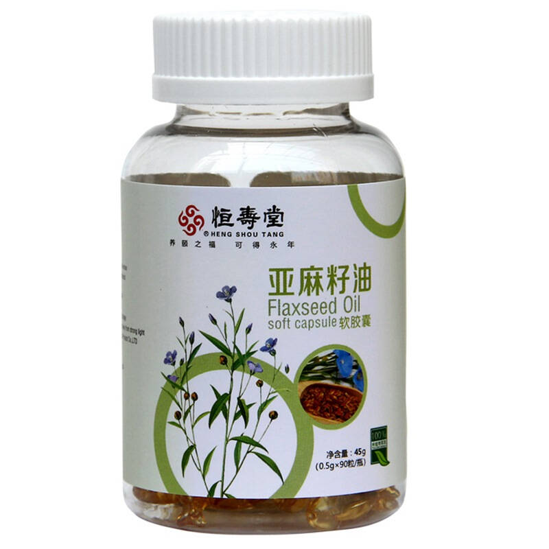 恒寿堂亚麻籽油软胶囊90粒装 自营