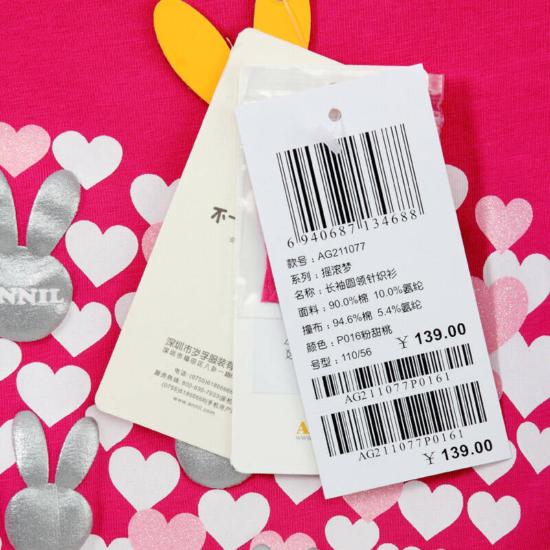 安奈儿 annil 女童 针织t恤 ag211077 漂白/w02 160cm