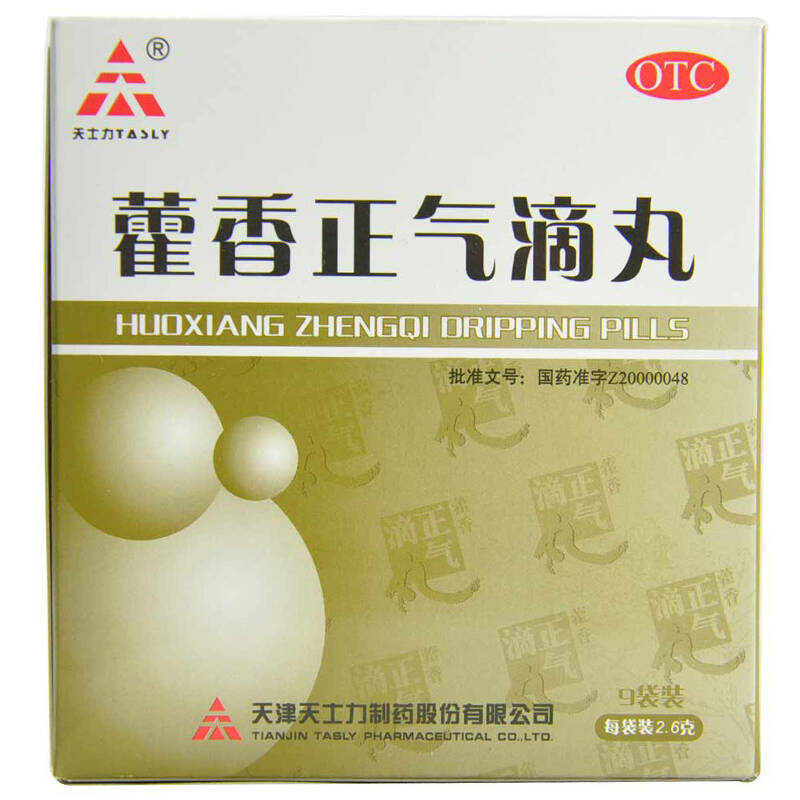 藿香正气滴丸(夏季祛暑.胃肠型感冒.头痛昏重)2.6g*9袋/盒