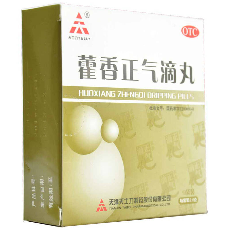 藿香正气滴丸(夏季祛暑.胃肠型感冒.头痛昏重)2.6g*9袋/盒