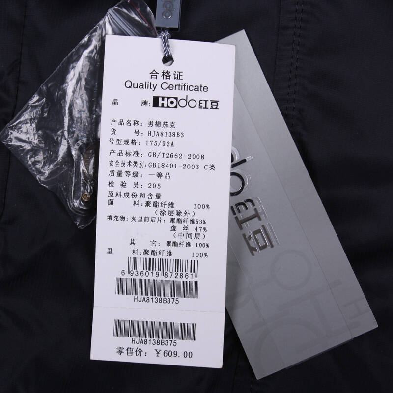 hodo红豆秋冬新款男士商务休闲直筒型拉链加厚防风棉服外套 蓝灰 185