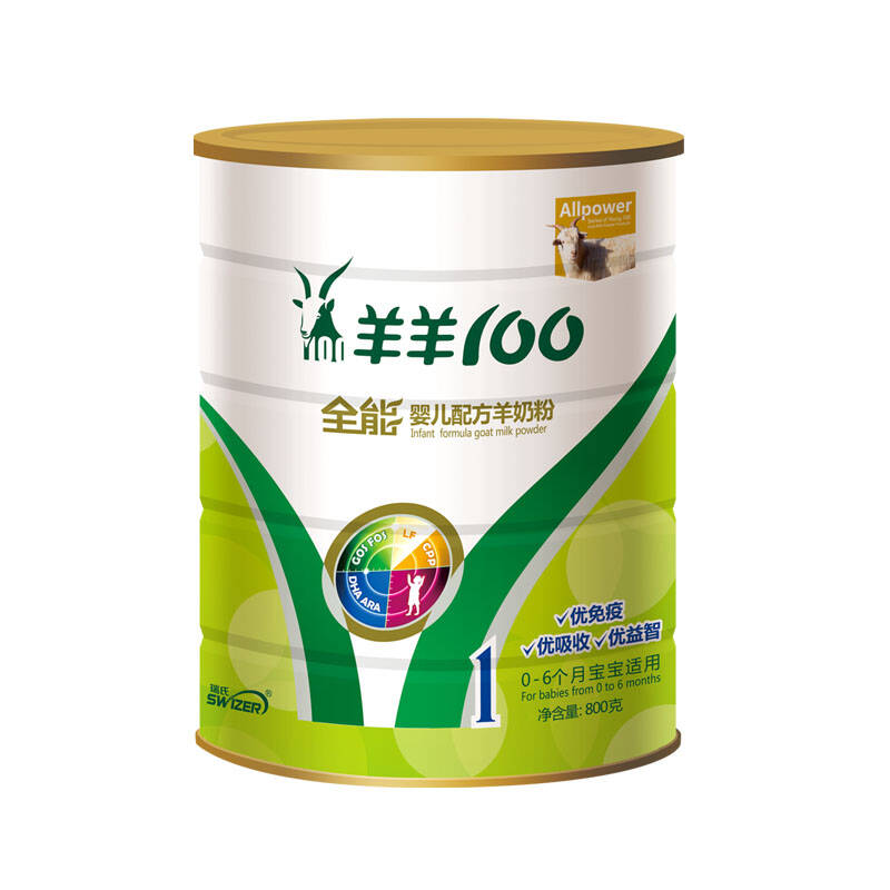 羊羊100羊奶粉 全能系列1段 800g 听装 婴儿配方奶粉(0-6个月)