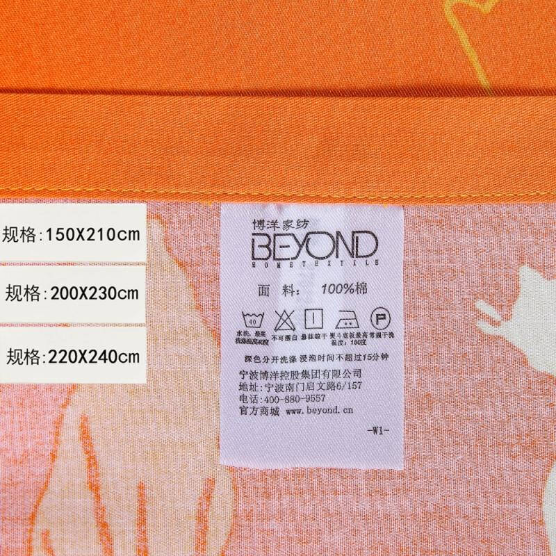 博洋家纺 床上用品 床单三件套/四件套 超耐磨活性印花 彩虹糖 四色可